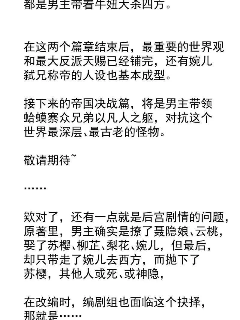 第884话 ：开会111