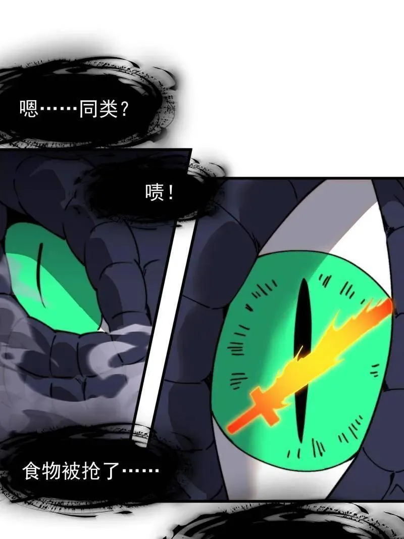 第916话 ：以身为饵7