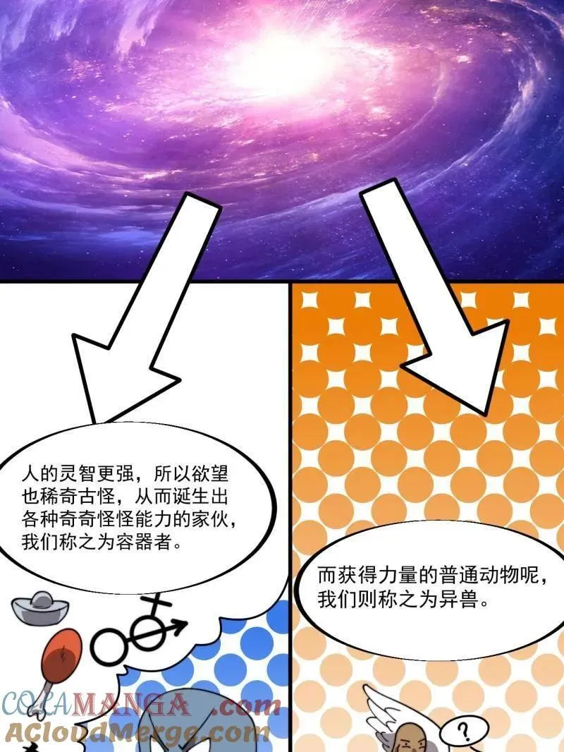 第931话 ：独自寻找8