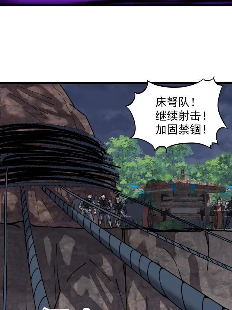 第917话 ：我军必胜86