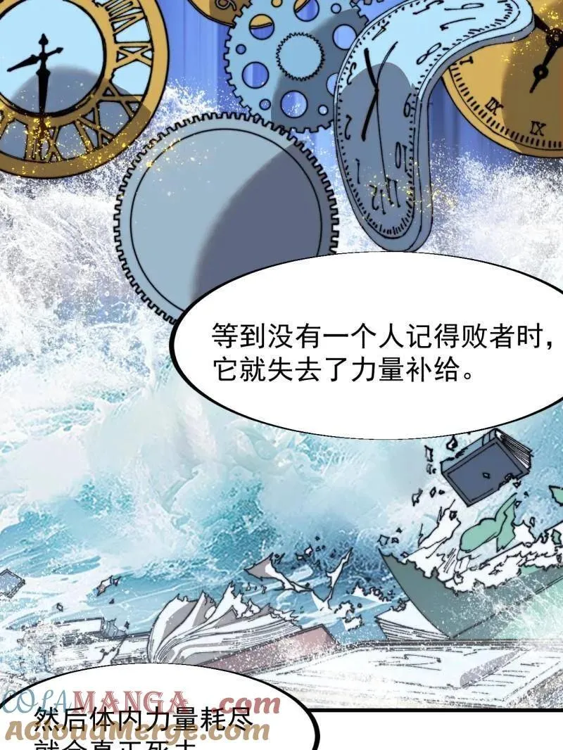 第927话 ：容器者的实验18