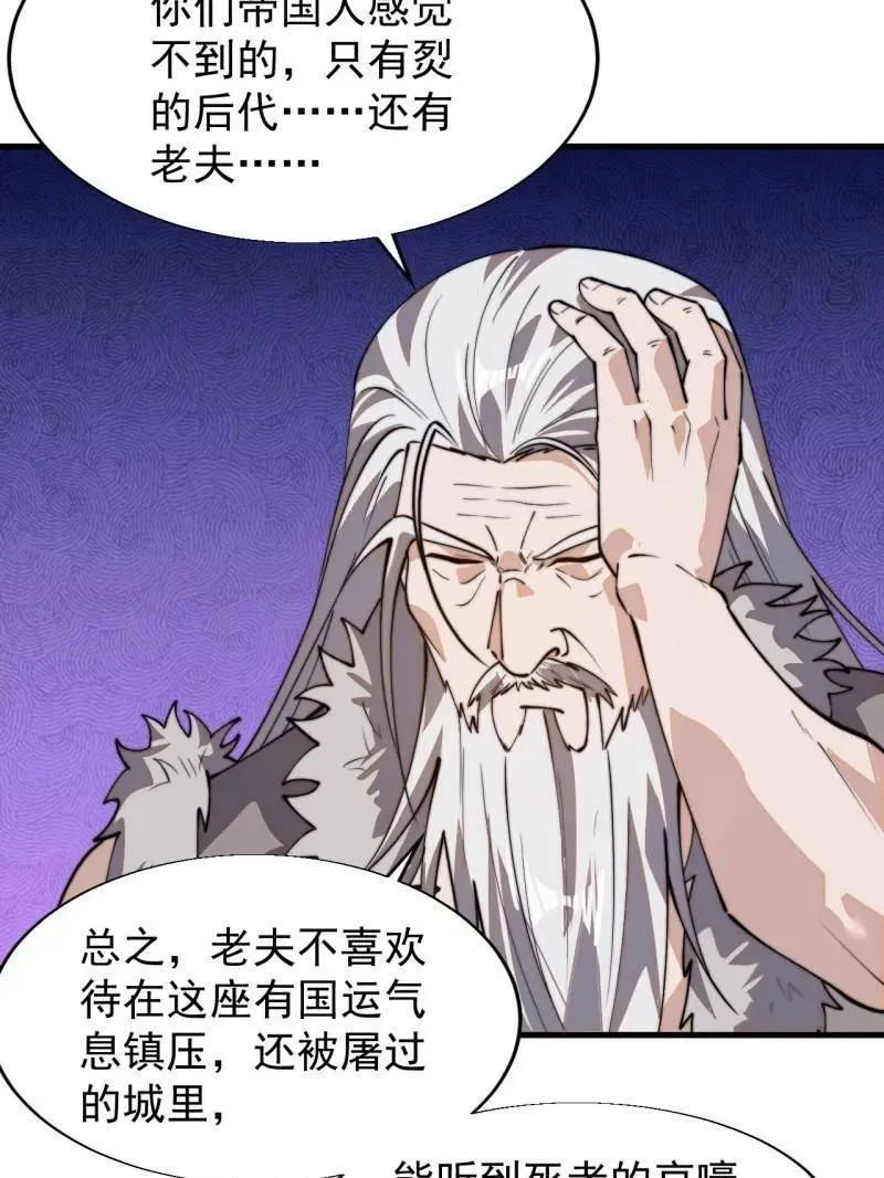 第879话 ：邀请31