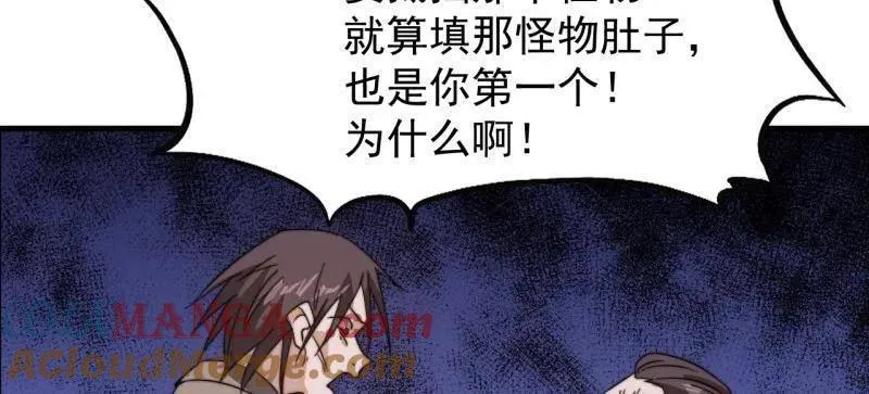 第912话 ：为什么不吃你69