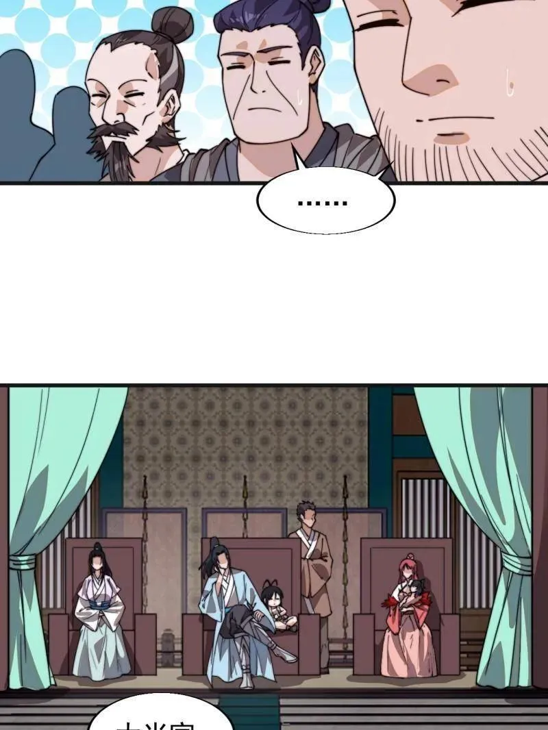 第886话 ：称帝之人82