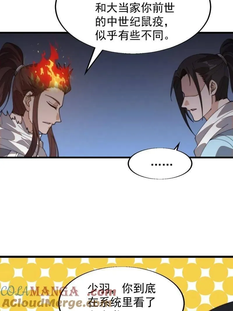 第934话 ：奖励81