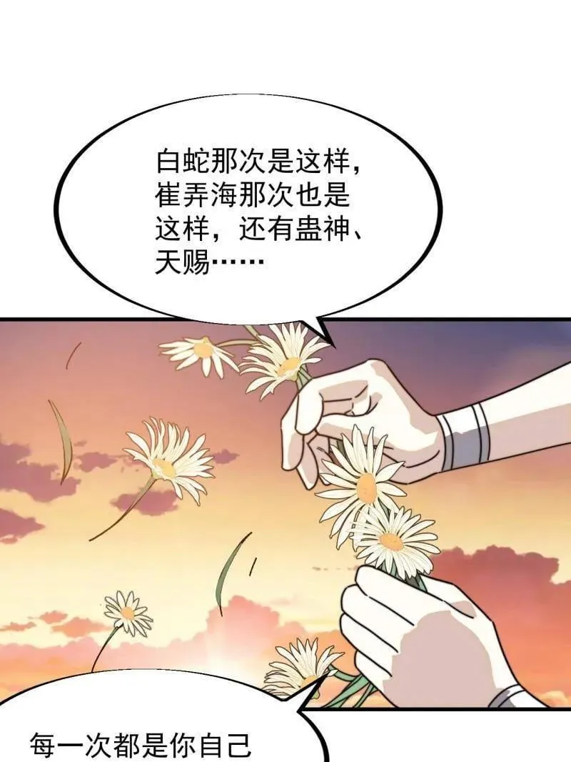 第910话 ：成人礼32