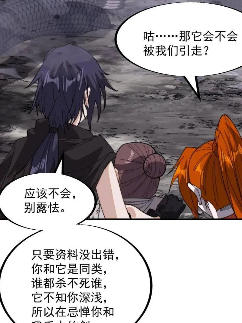 第916话 ：以身为饵17