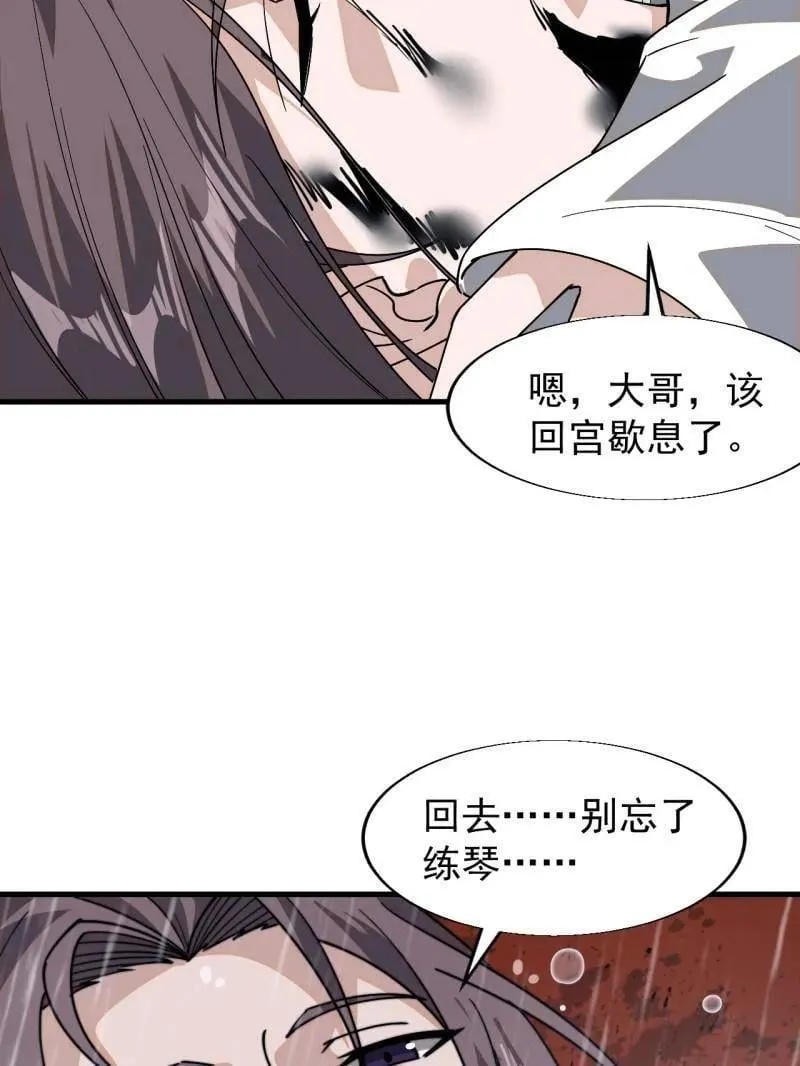 第871话 ：解脱82