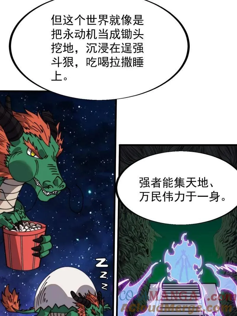 第930话 ：转折点16