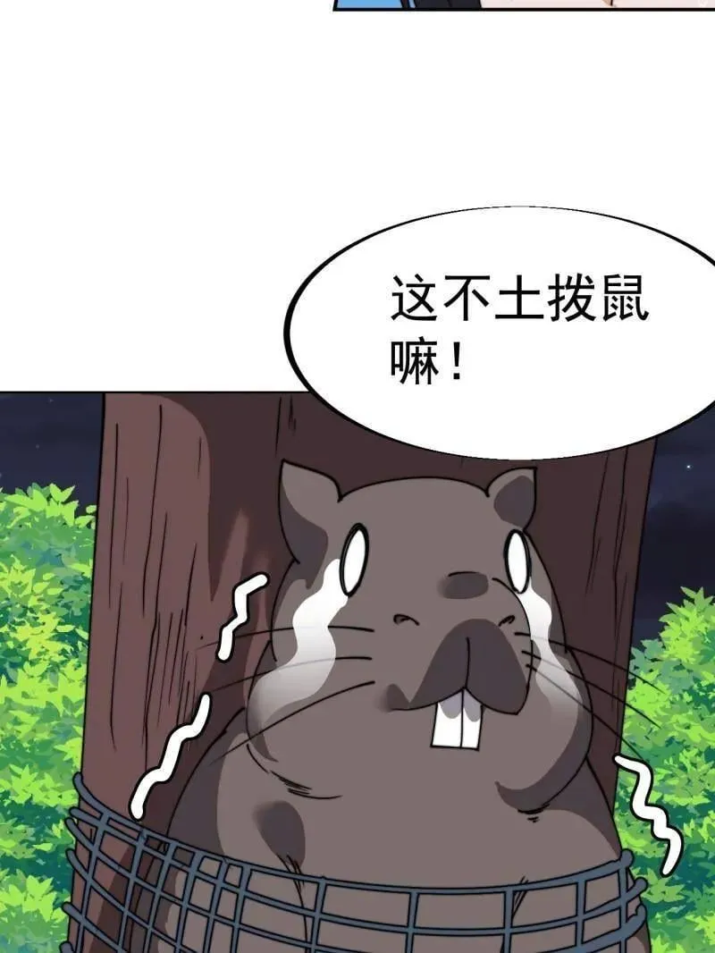 第933话 ：抓捕70