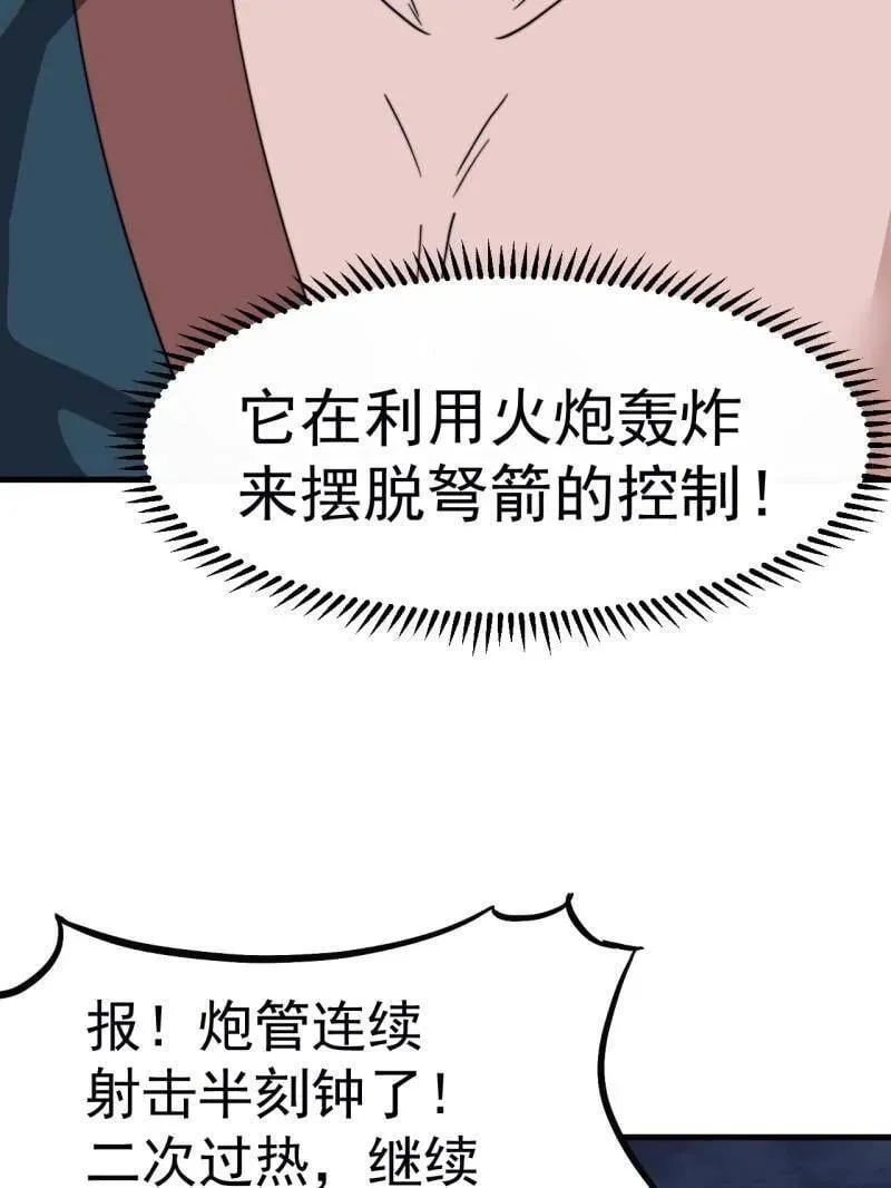 第921话 ：斩杀蛇头50