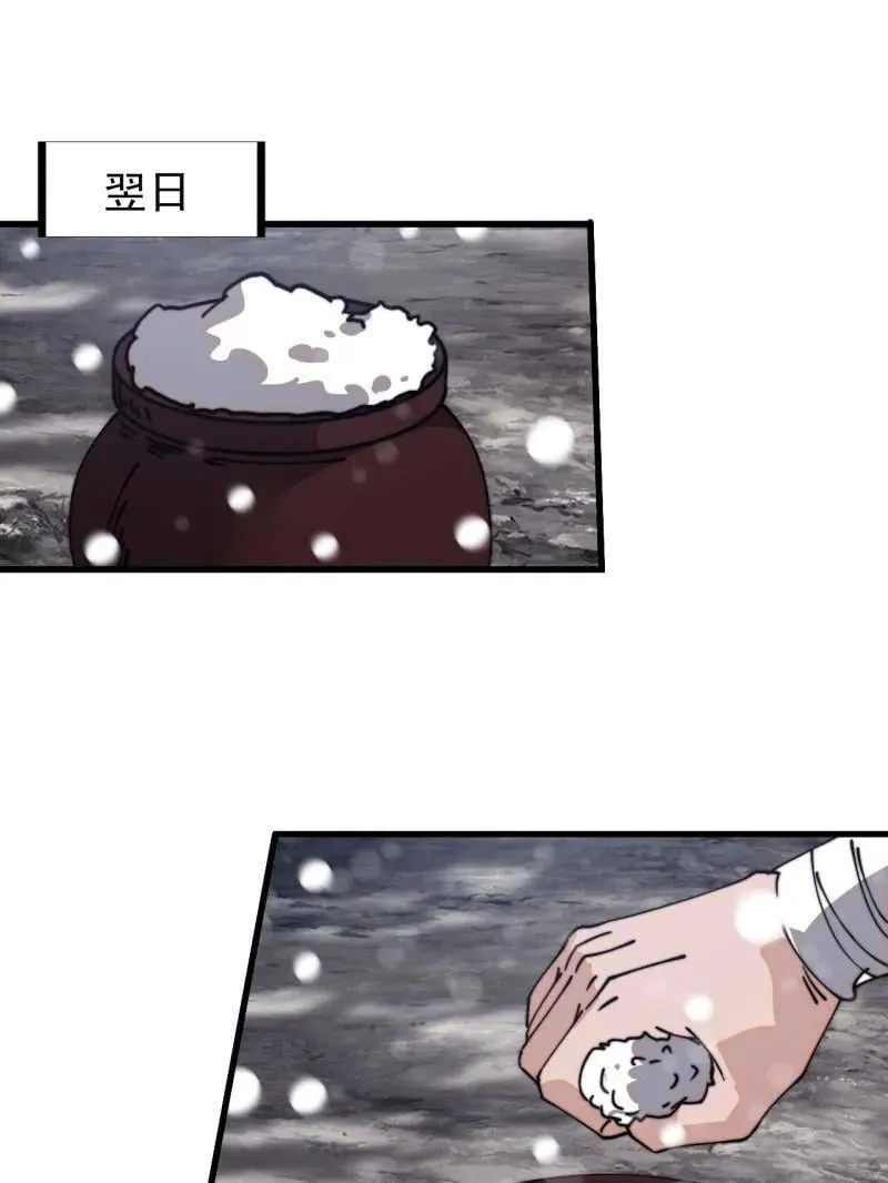 第913话 ：他没做错111