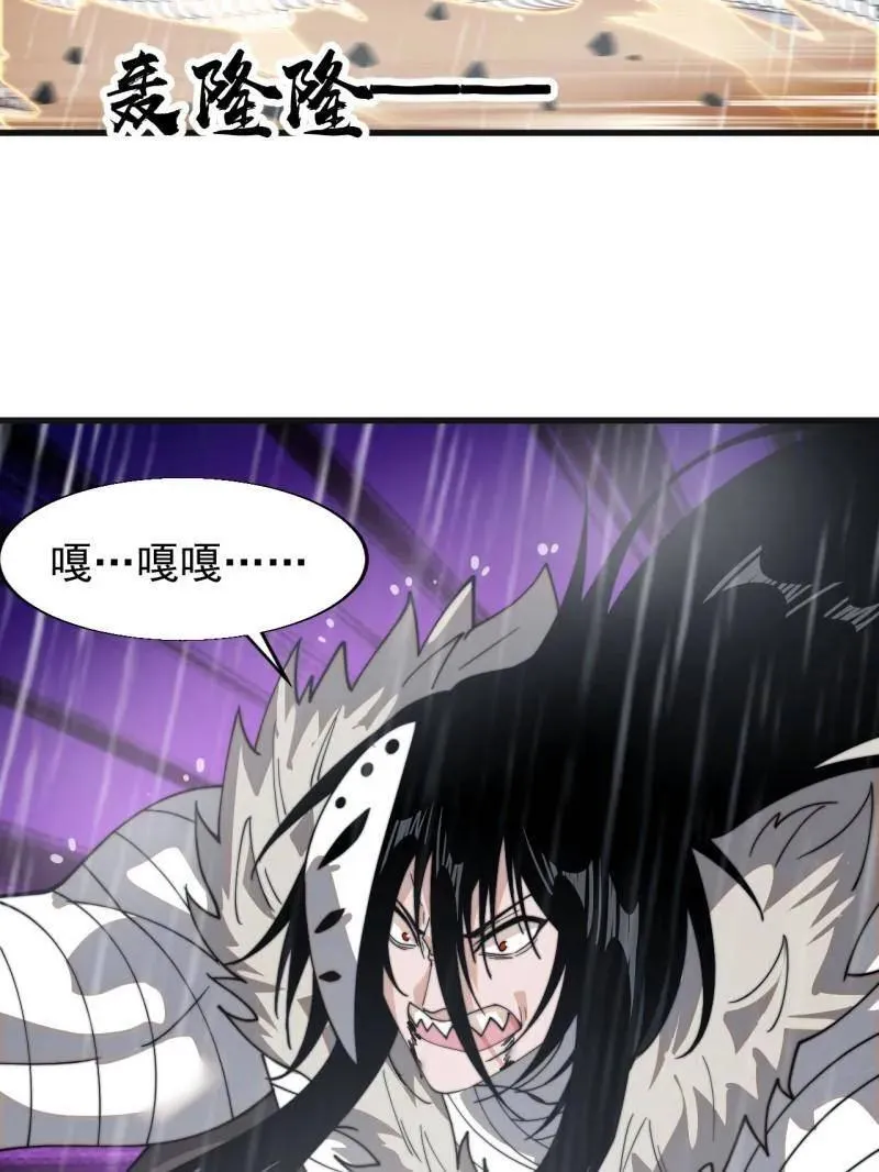 第869话 ：所为何事10