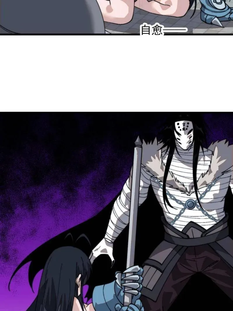 第865话 ：始作俑者82