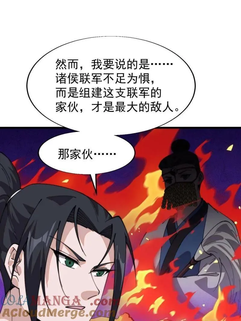 第887话 ：最佳人选24