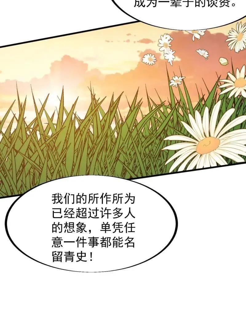 第910话 ：成人礼28