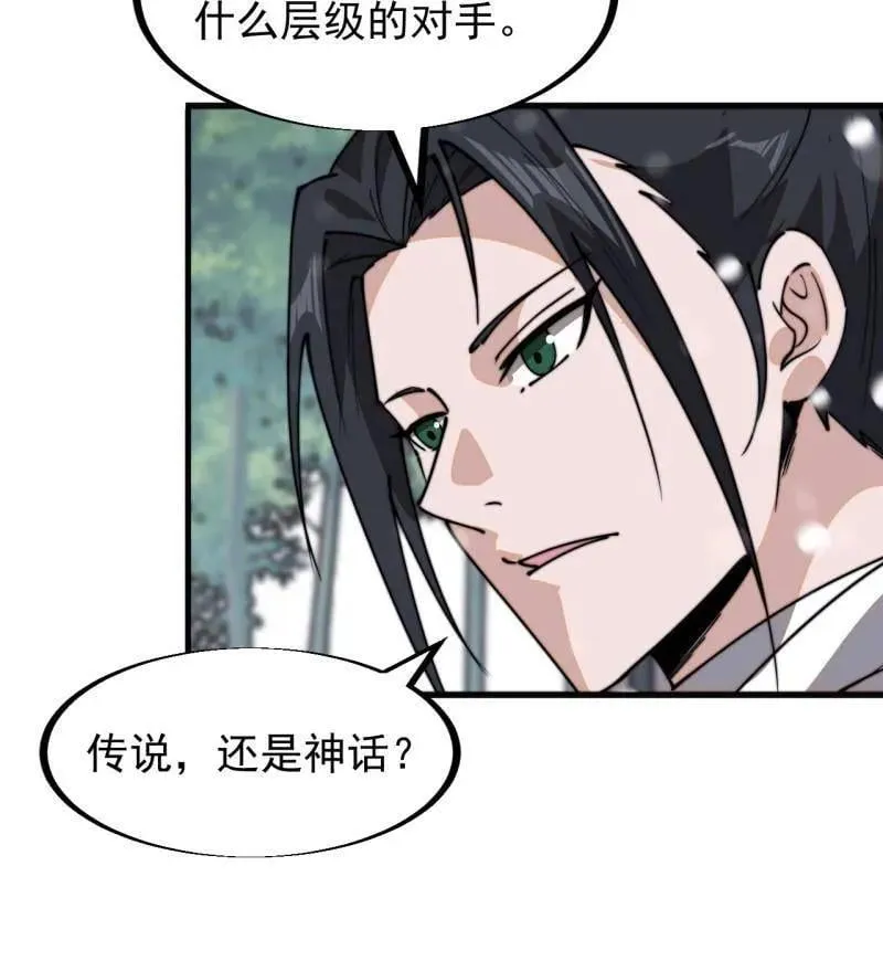 第927话 ：容器者的实验58