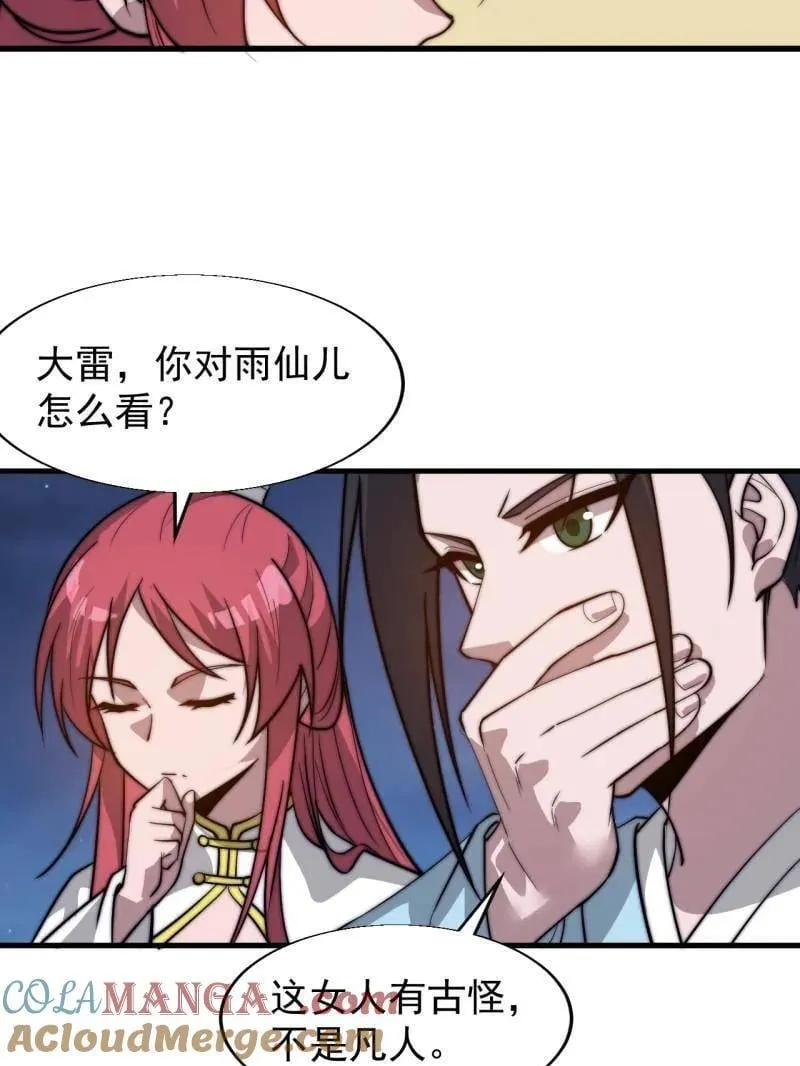 第890话 ：破局关键42