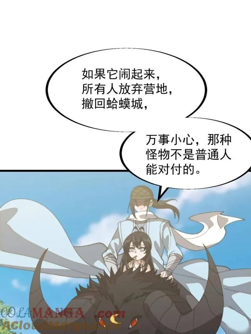 第909话 ：唯我独尊24