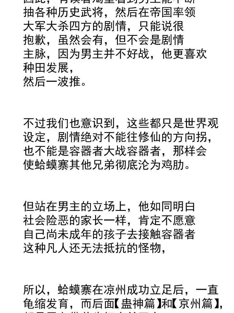 第884话 ：开会109