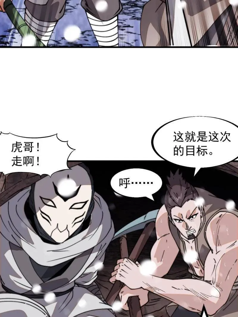 第914话 ：变故119