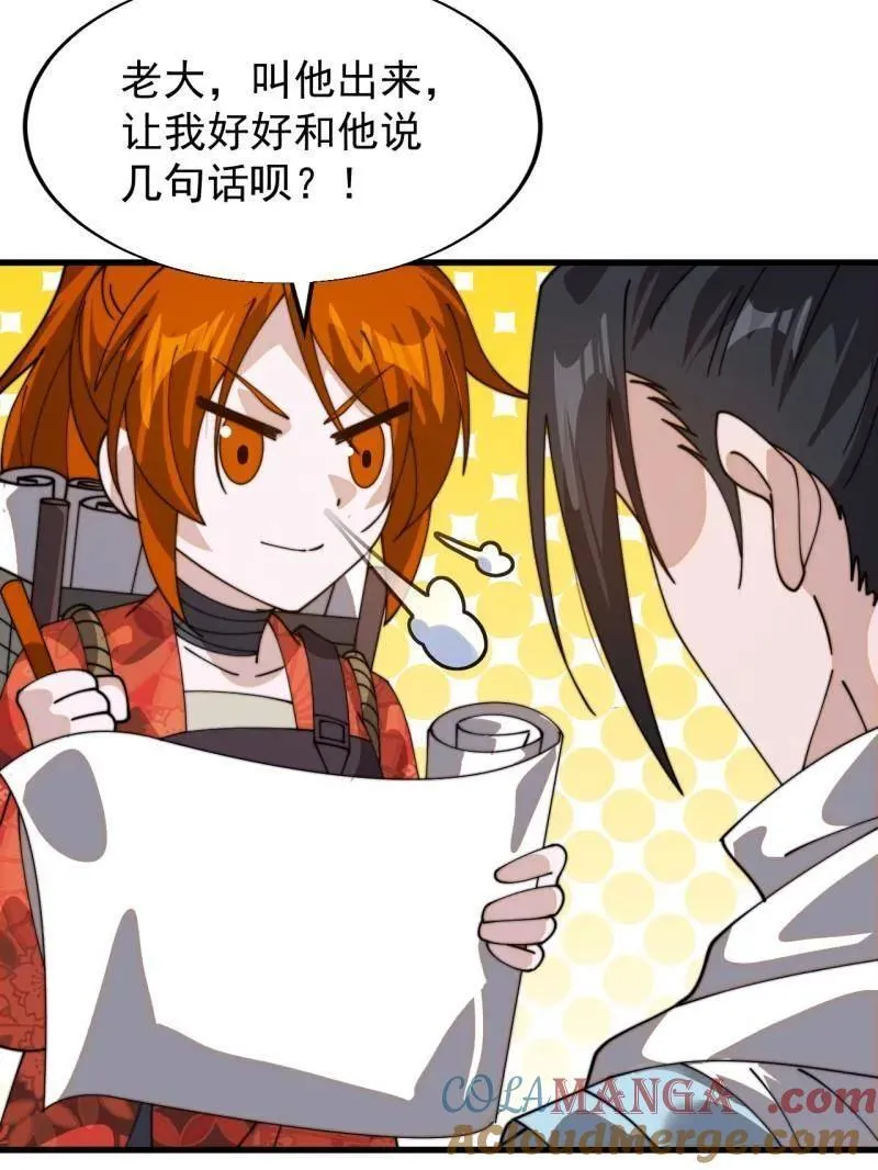 第935话 ：白色龙鳞18