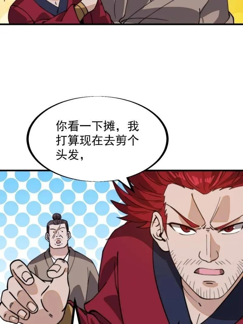 第926话 ：猛男心动77