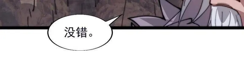 第881话 ：火神的传说63