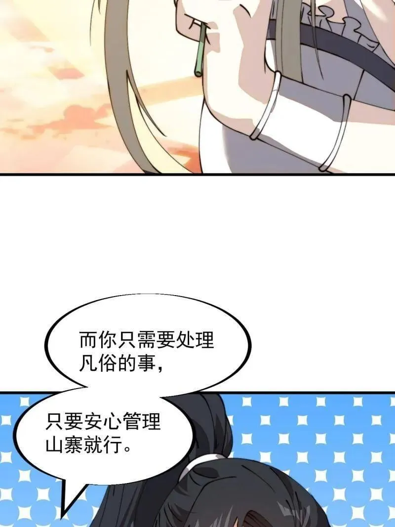 第909话 ：唯我独尊88
