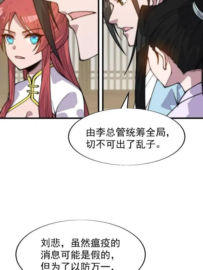 第885话 ：准备80