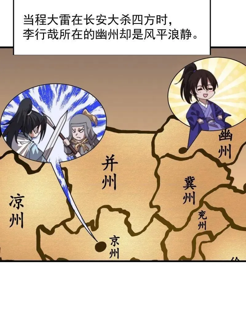 第876话 ：一眼盯真34