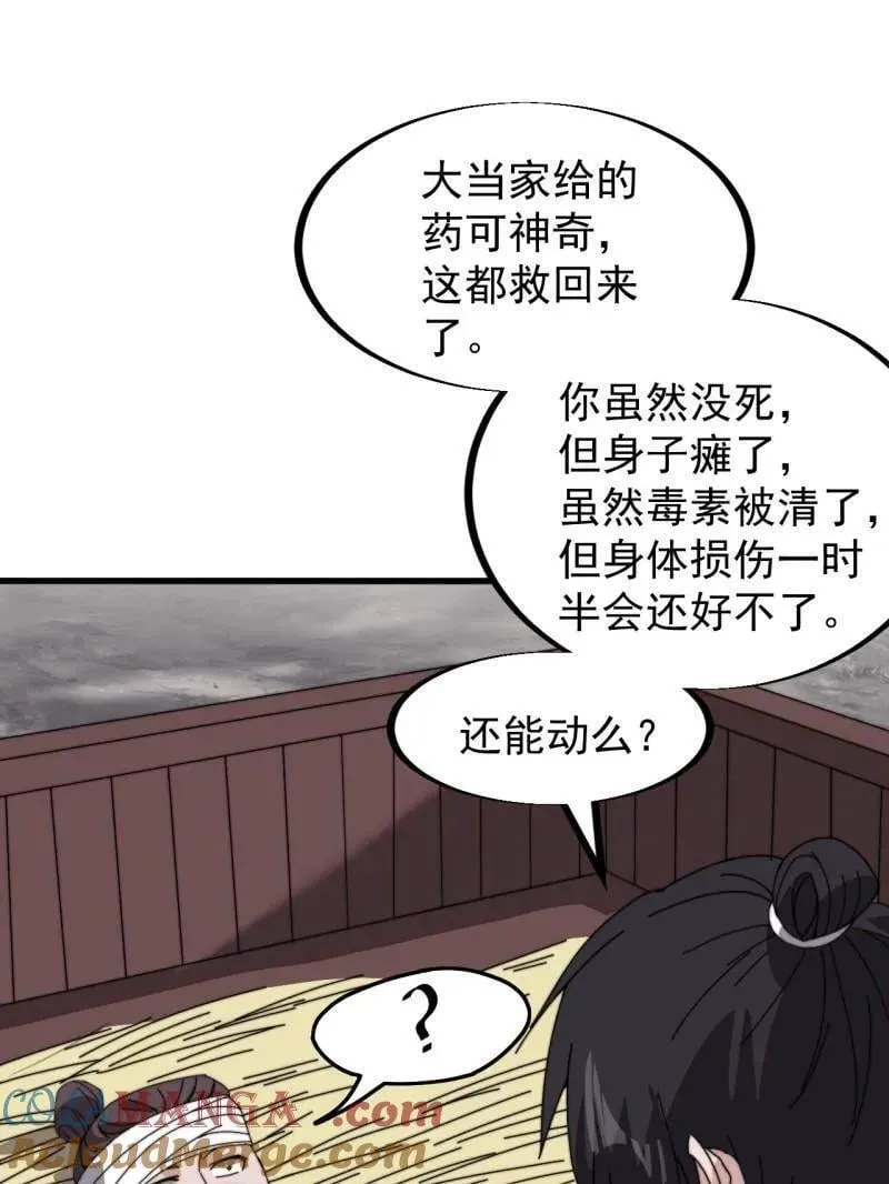 第925话 ：回城72