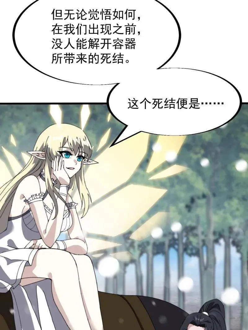 第928话 ：世界的真相34