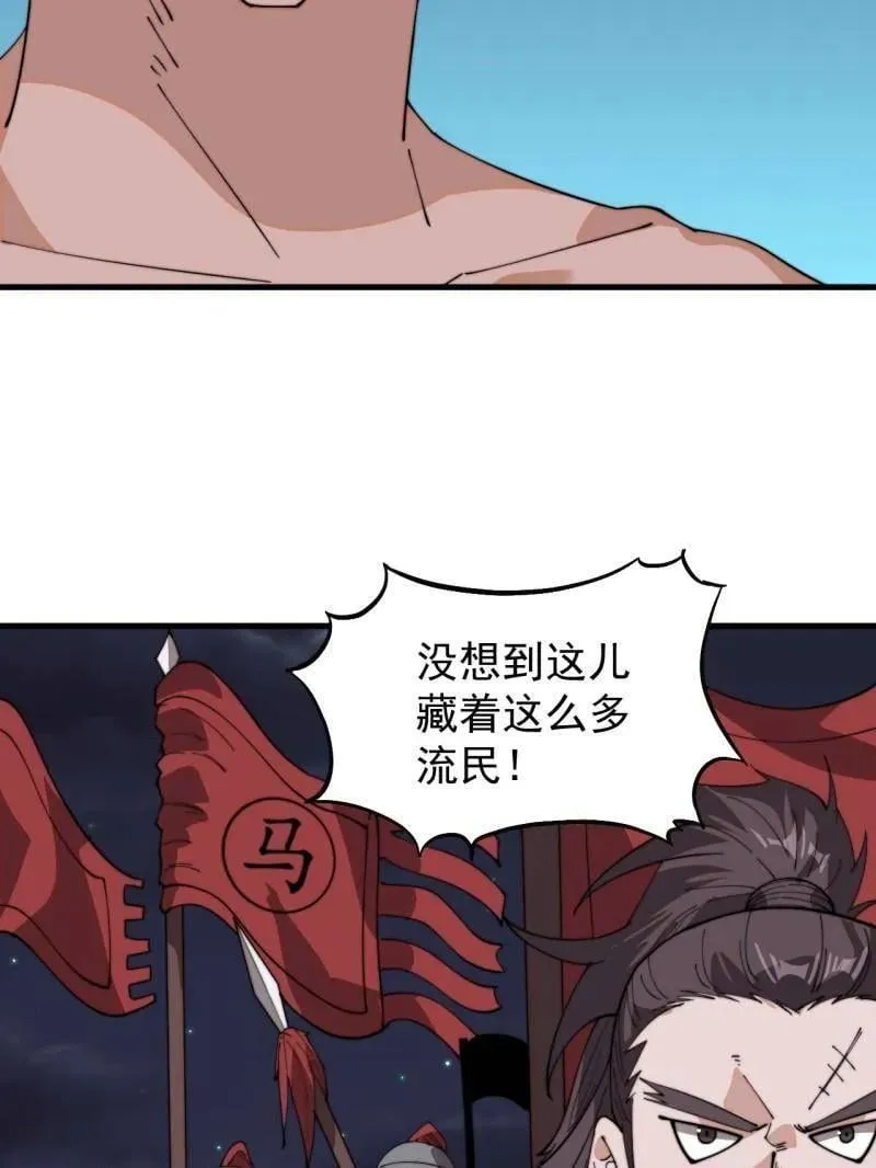 第905话 ：屎到淋头22