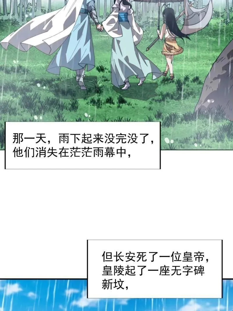 第874话 ：无名之坟103