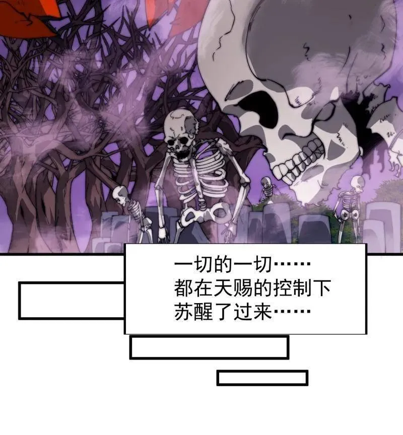 第884话 ：开会26