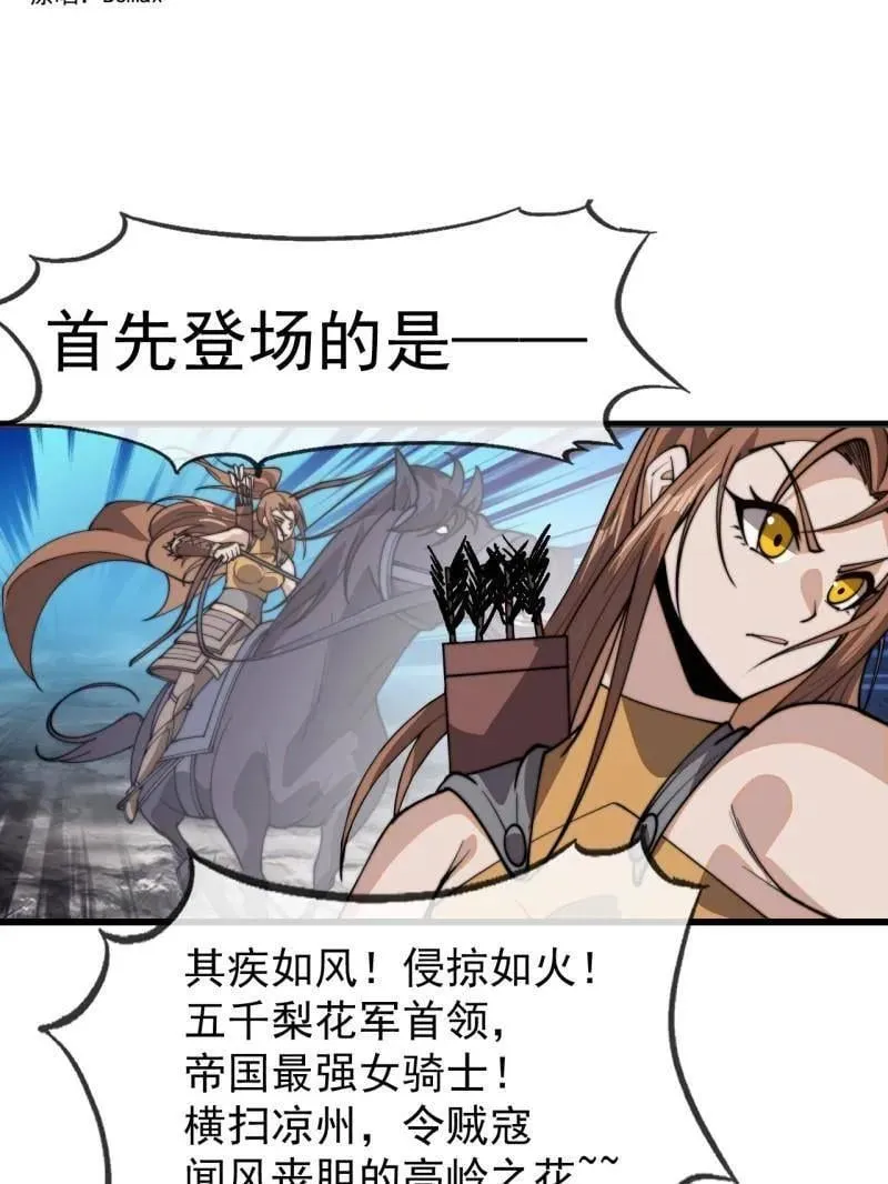 第911话 ：出战71