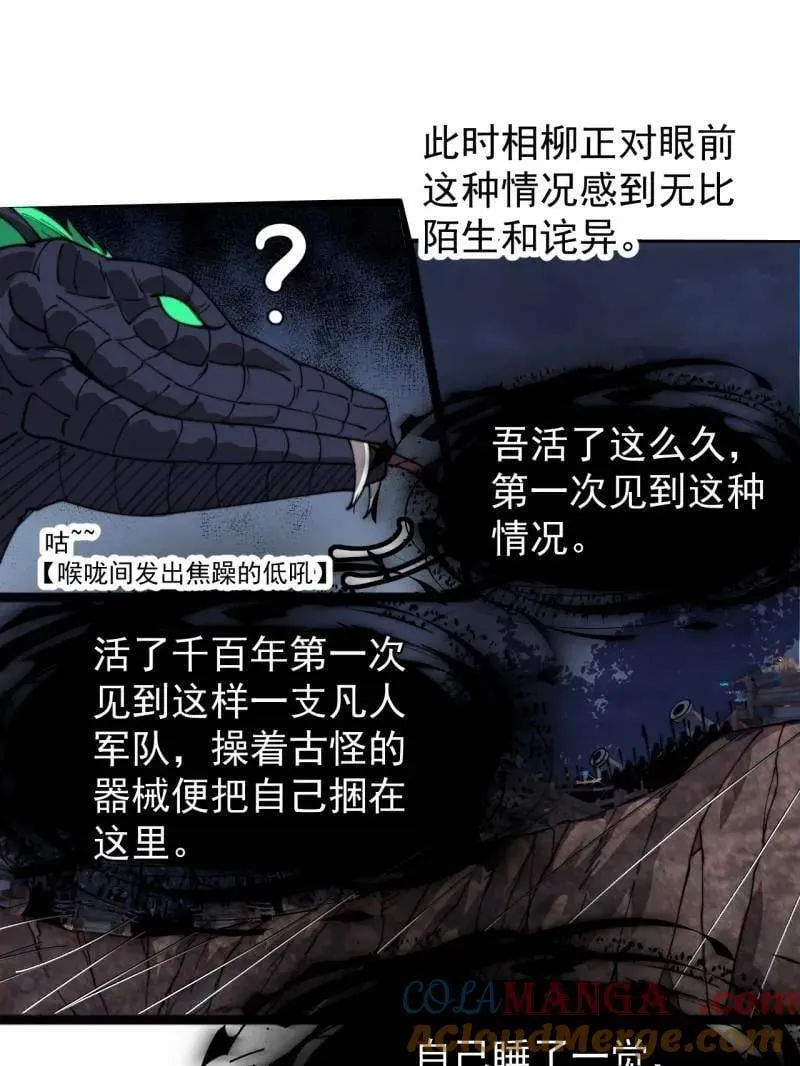 第918话 ：指挥12