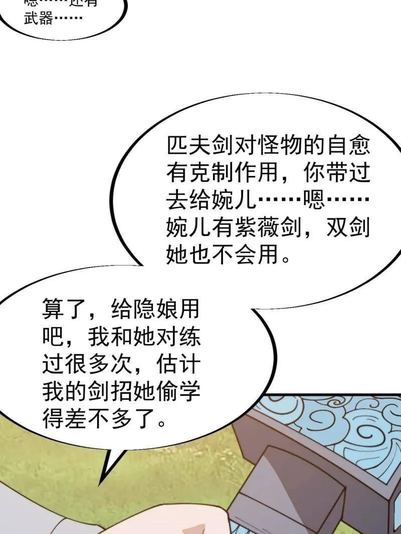 第911话 ：出战16