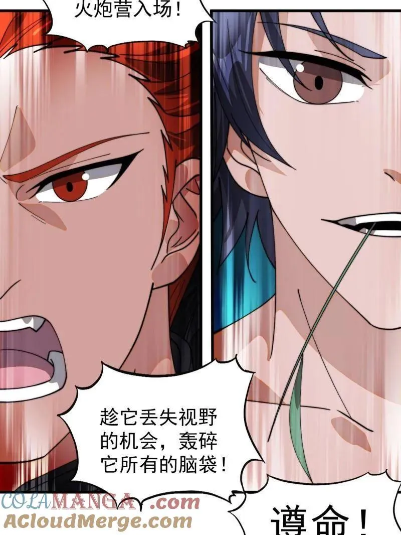 第918话 ：指挥78