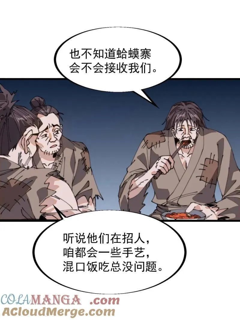 第903话 ：有主之地52