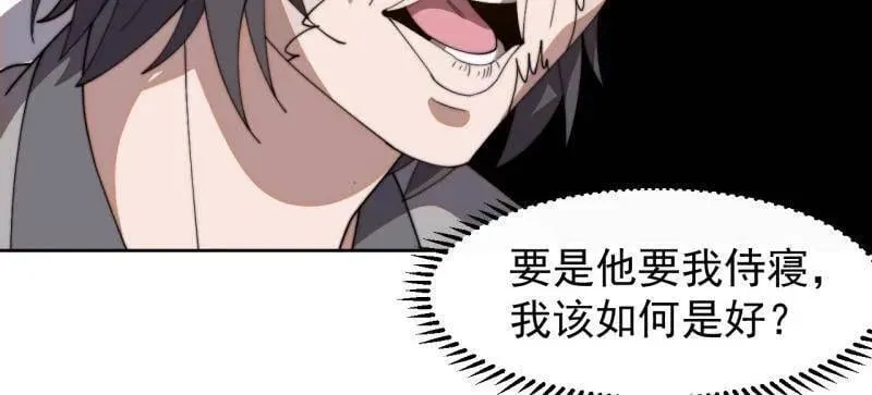 第876话 ：一眼盯真73