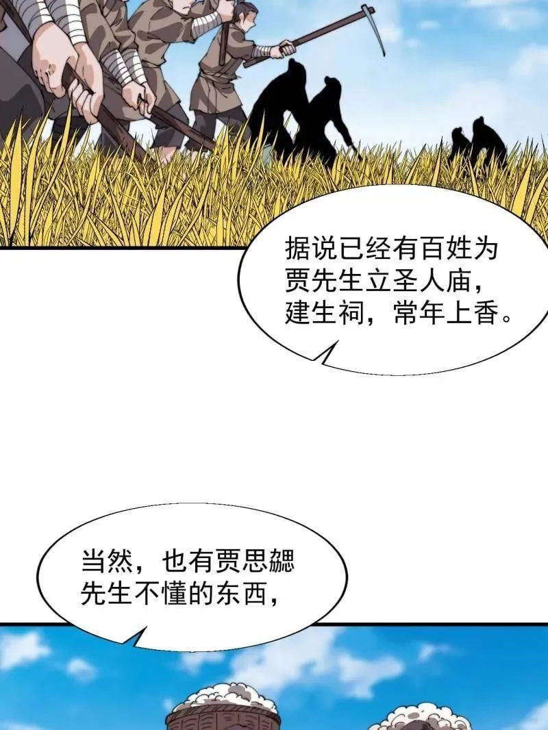 第894话 ：巡视68