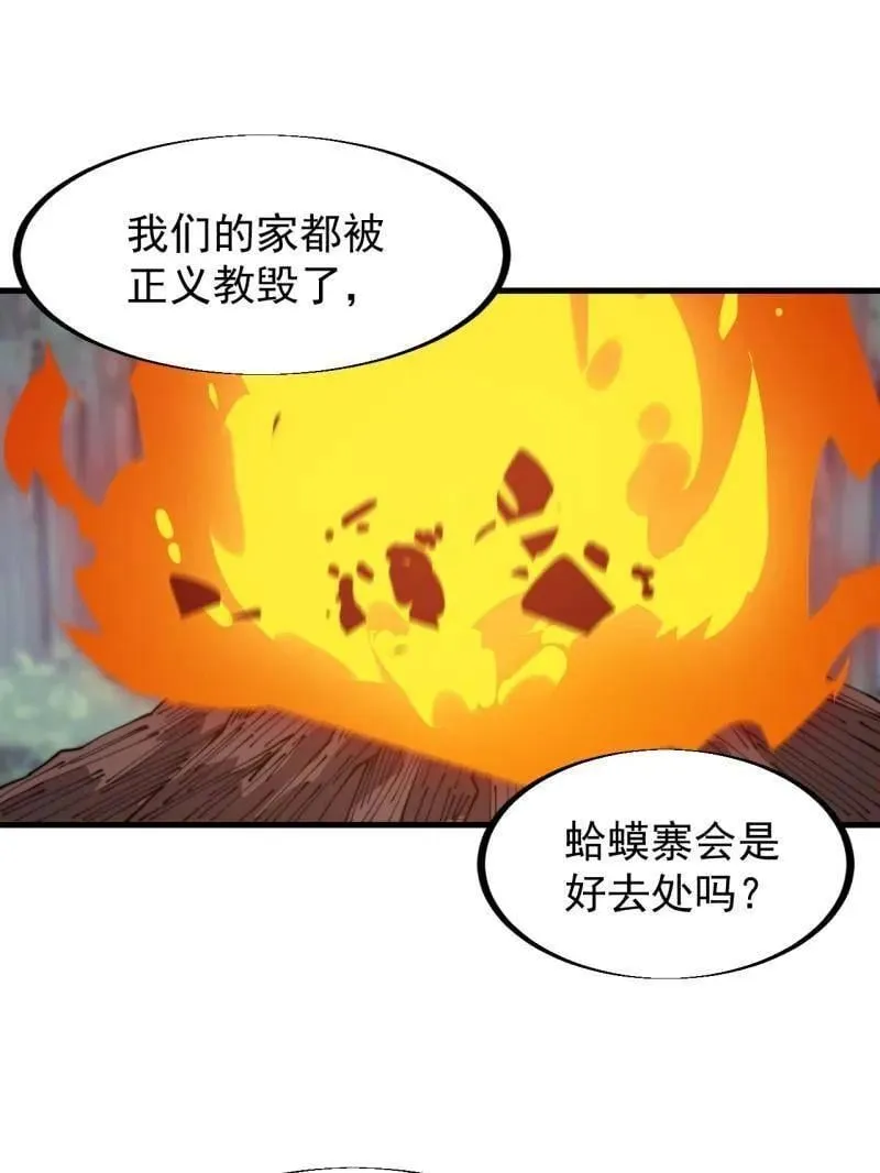 第903话 ：有主之地54