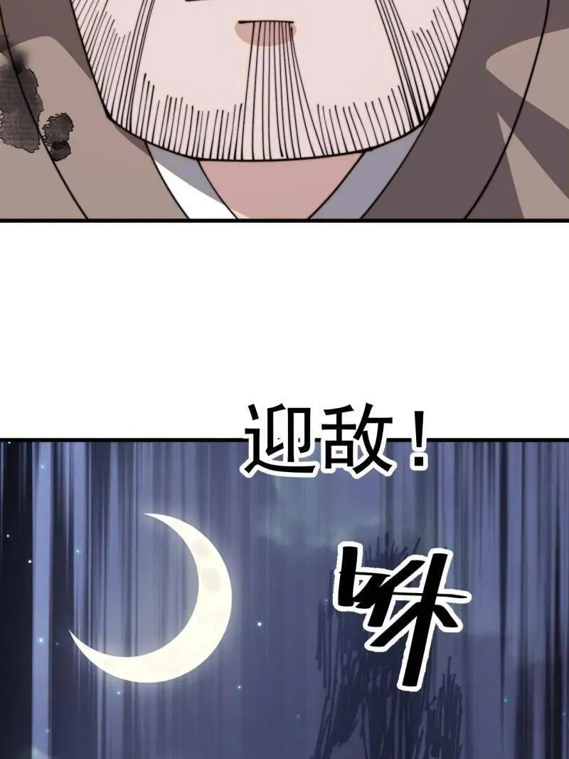 第903话 ：有主之地103