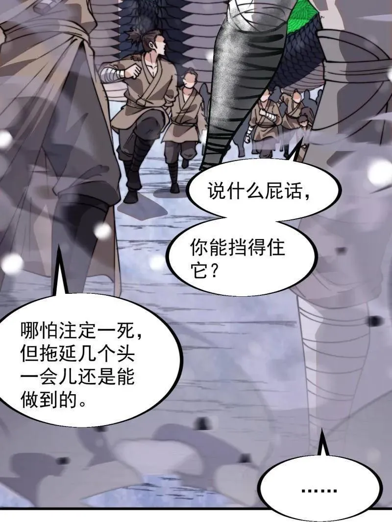 第914话 ：变故125