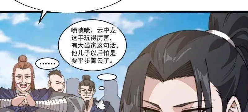 第895话 ：传说级知识35
