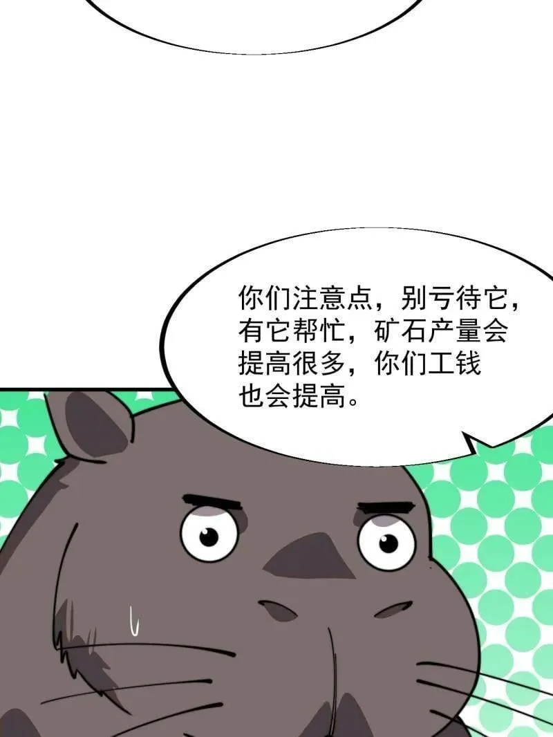 第934话 ：奖励8