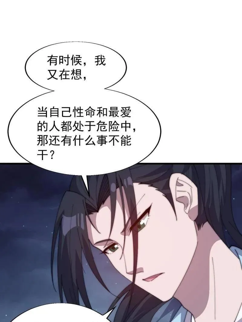 第889话 ：谈心75
