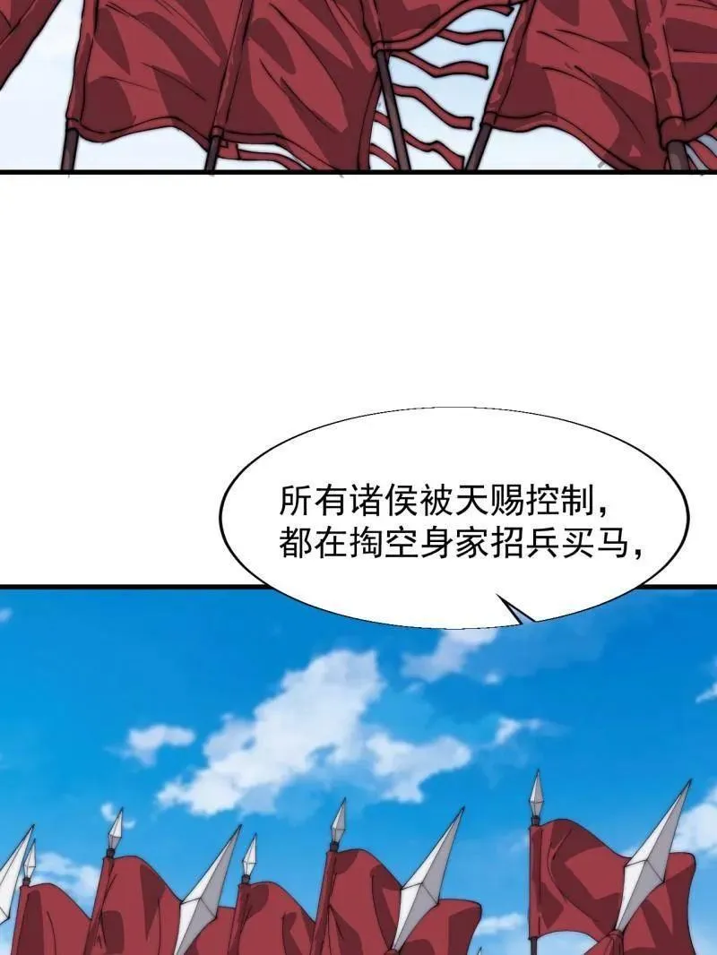 第884话 ：开会66